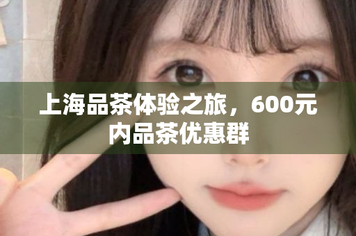 上海品茶大圈自带工作室地址