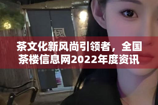 上海花千坊419贵族酒店，奢华体验
